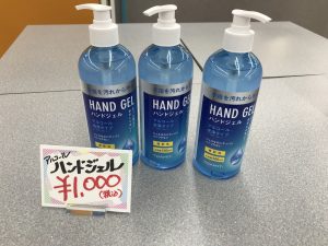 ハンドジェル